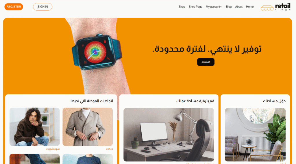 تصميم متجر إلكتروني هو مفتاح النجاح