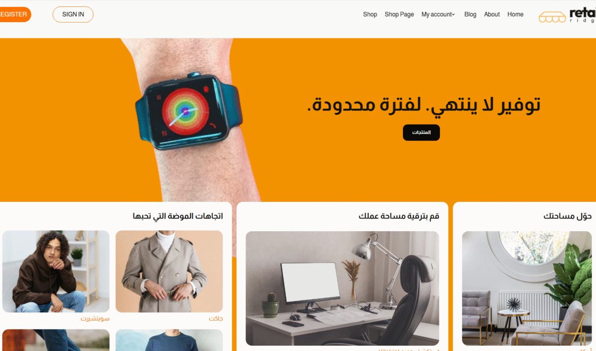لماذا تصميم متجر إلكتروني هو مفتاح النجاح في 2025؟