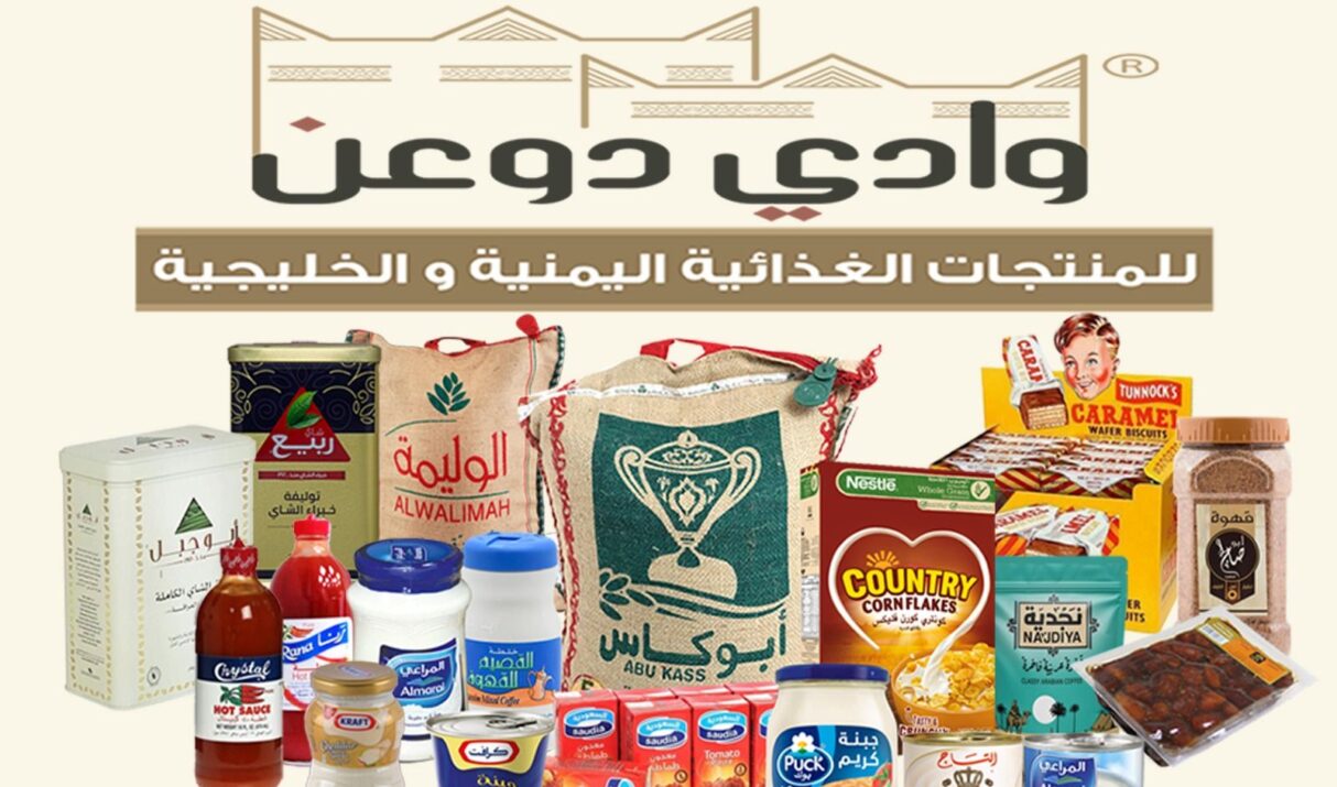 أفضل طريقة لبيع المنتجات الغذائية اليمنية والخليجية عبر الإنترنت